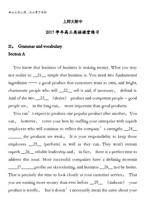 上海师大附中2018届高三上学期英语课堂练习含答案