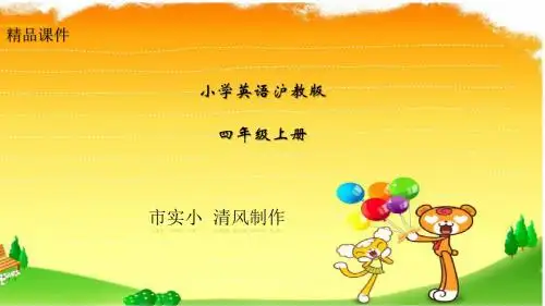 小学英语沪教版四年级上册Unit5 My friends 课件 1