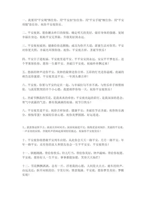最新2020精挑细选的圣诞节平安夜贺卡和微信祝福语,唯美暖心中英文新年贺词