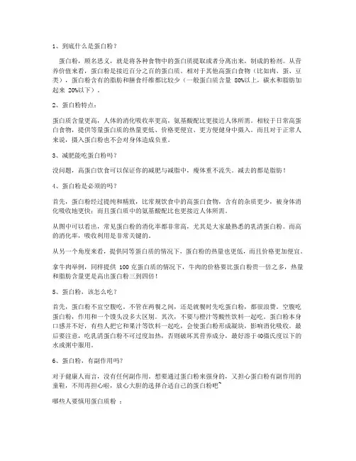 深度曝光安利纽崔来蛋白质粉那些不为人知的内幕,太可怕了!