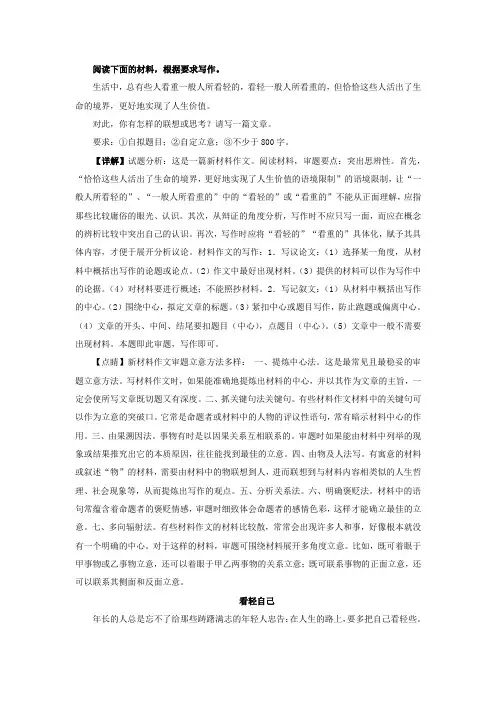 2020高考语文最新作文模拟题及范文