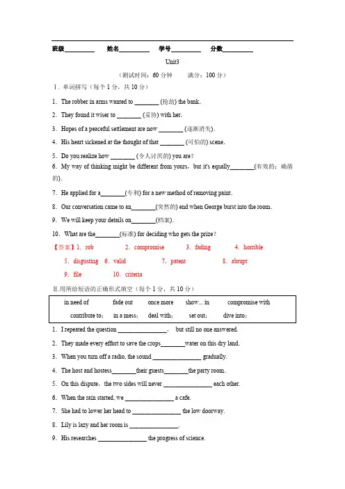 2019-2020学年新人教版高一英语单元测试新卷：必修1 Unit 3  2