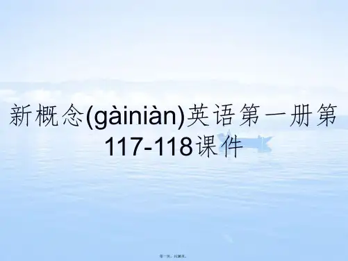 新概念英语第一册第117-118课件