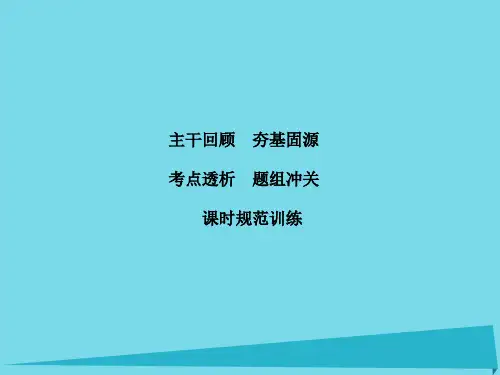 2019届新课标高考物理大一轮复习第10章交变电流传感器第2节变压器远距离输电讲义