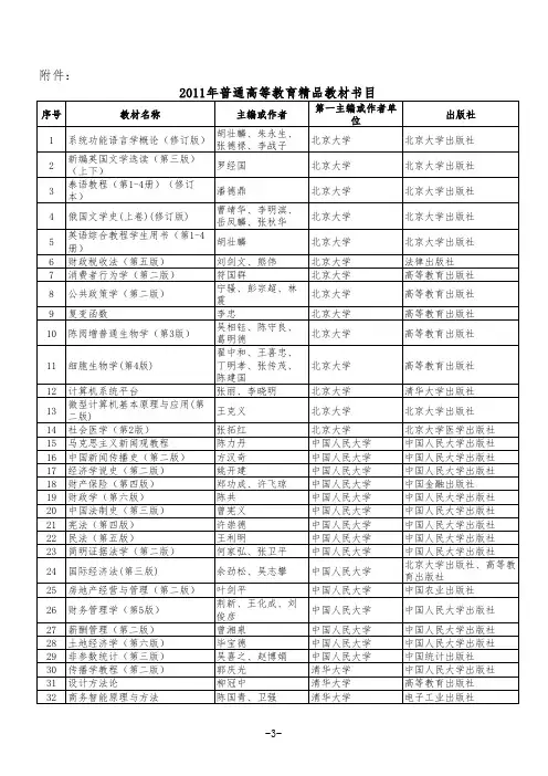 等教育 教材 含管理学 课程 