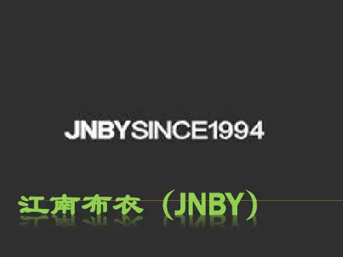 江南布衣