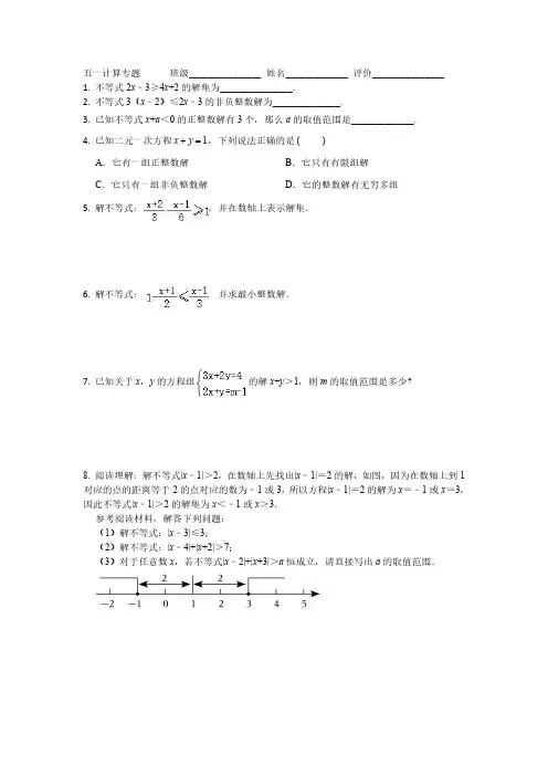 五一假期作业2