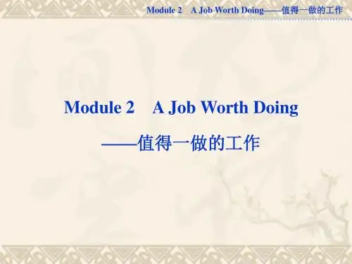 高考英语一轮复习 Module2 A Job Worth Doing课件 外研版必修5