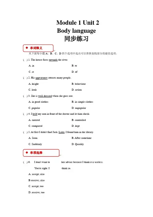 上教版八年级英语下册同步练习题Unit 2