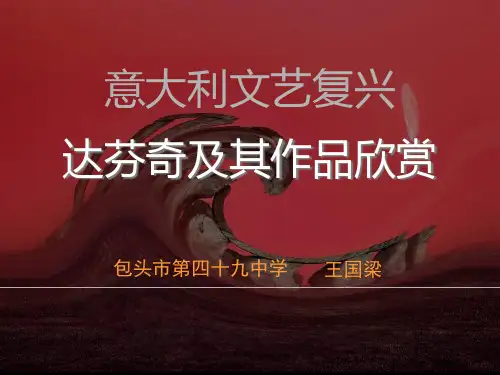 初中美术湘美版九年级上册第1课 走下神坛