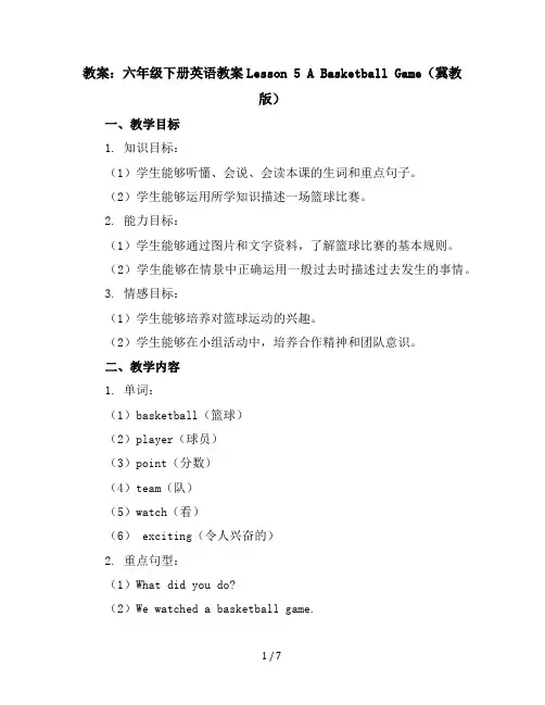 六年级下册英语教案Lesson5ABasketballGame冀教版