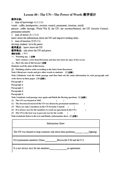 Unit7Lesson40教学设计冀教版英语九年级全册