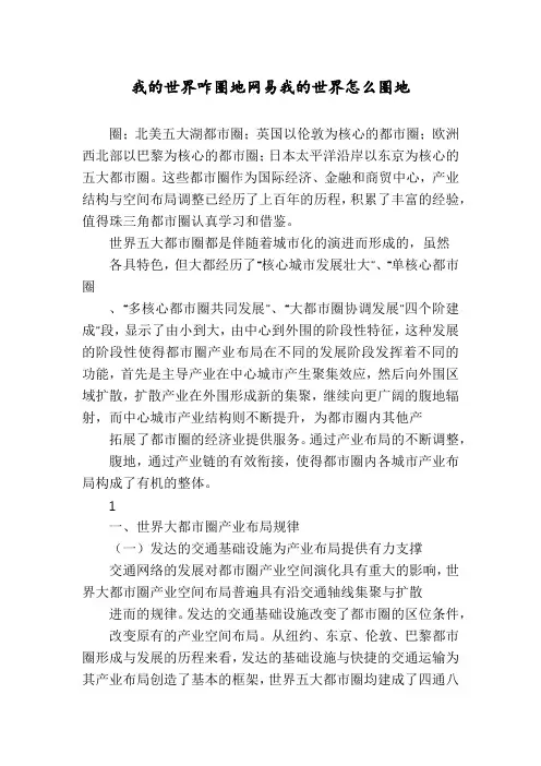 我的世界咋圈地网易我的世界怎么圈地
