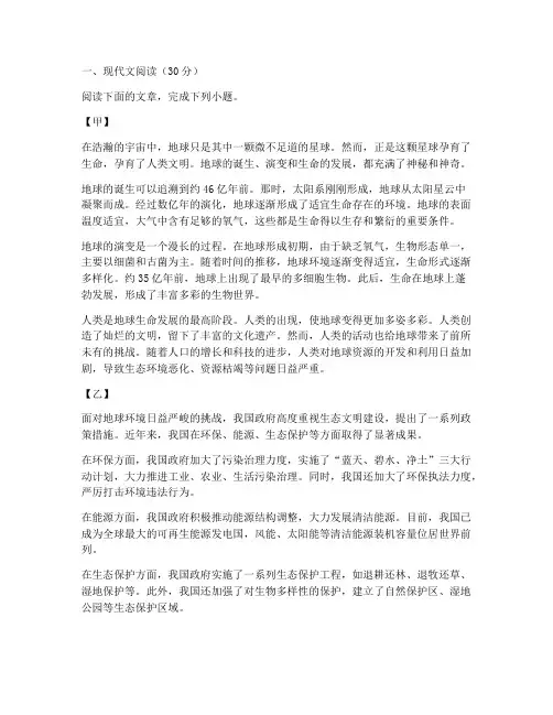全国新高考卷语文试卷真题