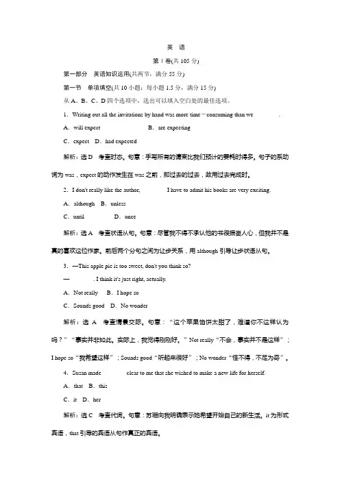 2020高考英语模拟试题(带答案解析很实用)