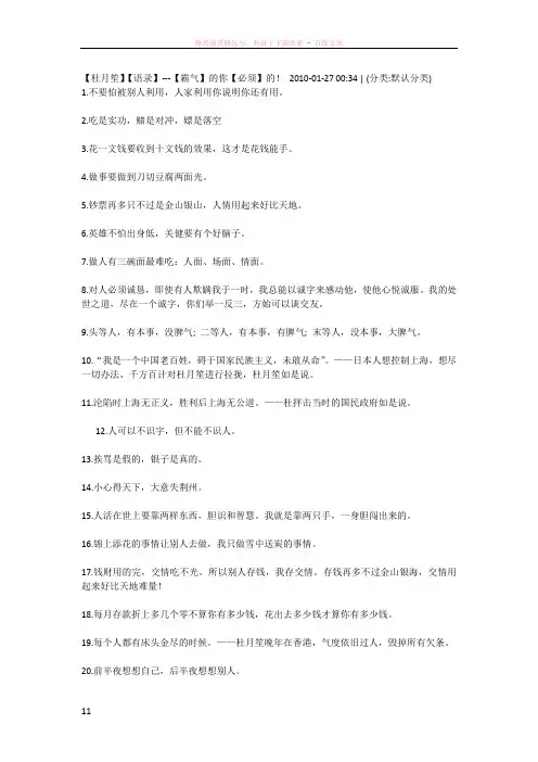 电影中杜月笙令人记忆深刻的话