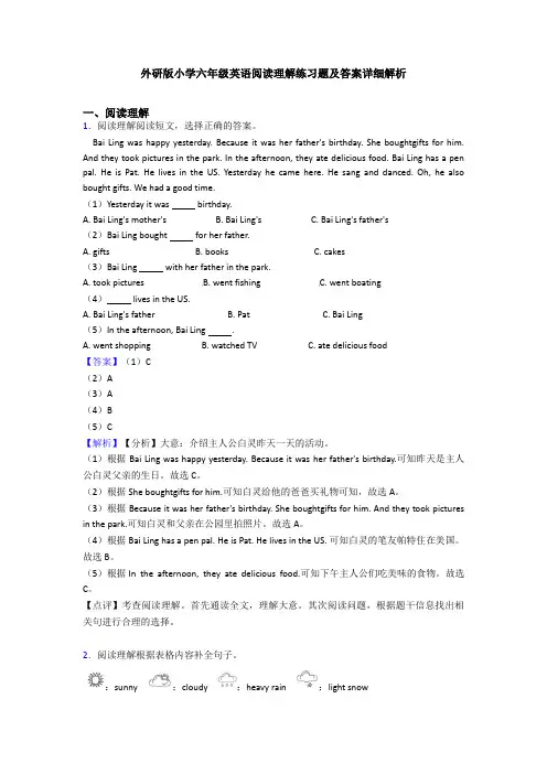 外研版小学六年级英语阅读理解练习题及答案详细解析 (5)