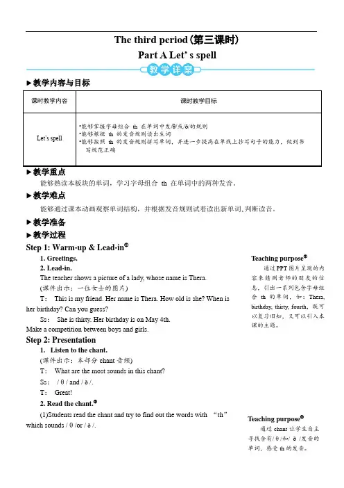 人教版小学英语五年级下册Unit 4 When is the art show第三课时