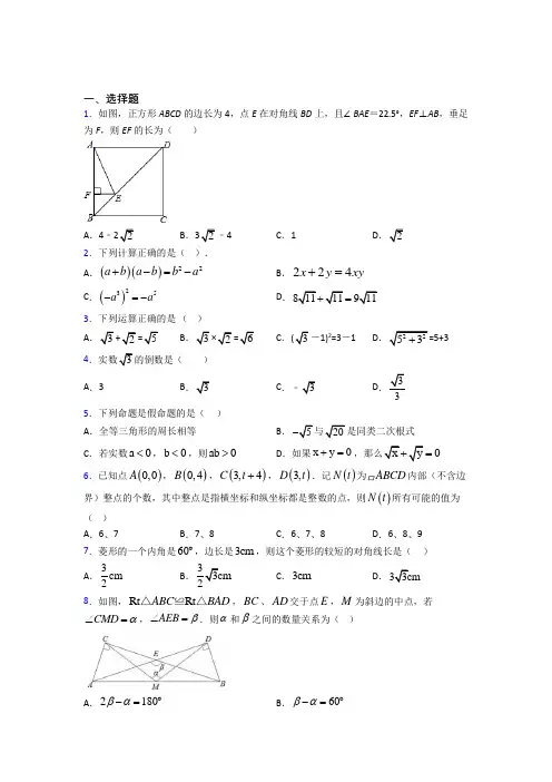 2021年毕节市初二数学下期中模拟试卷含答案