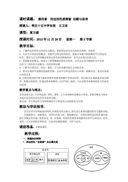 八年级数学上册4.8第四章  回顾与思考的专题练习题