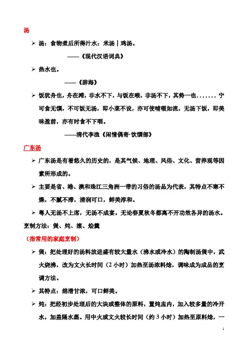 靓汤