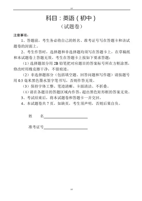 2020届张家界市中考英语模拟试题有答案(Word版)(加精)