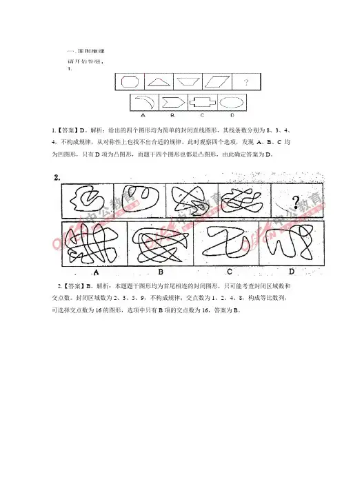 2012江西省公务员考试行政职业能力真题及答案[1]