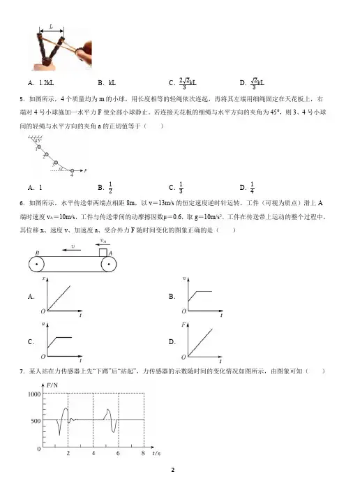 安徽省合肥市2023-2024学年高一上学期期末物理试卷(含答案)
