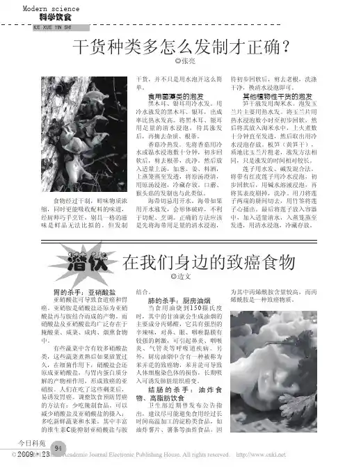 干货种类多怎么发制才正确_