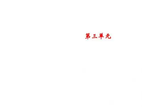 2019秋人教部编版九年级语文上册课件：第3单元 13 诗词三首(共21张PPT)