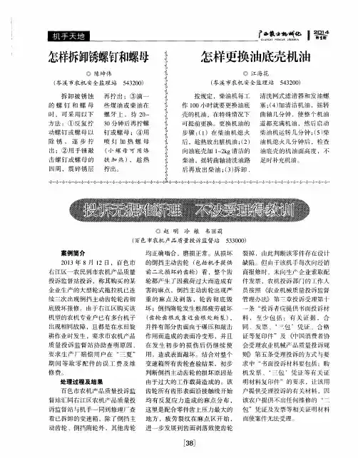 怎样更换油底壳机油