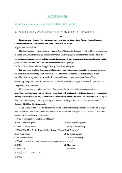 河南省2019-2020学年高二下学期期末英语试卷精选汇编：阅读理解专题(部分答案)
