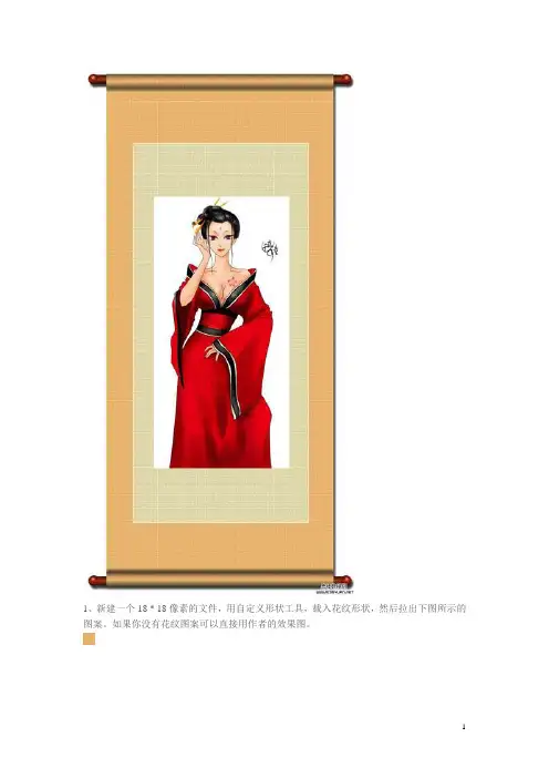 Photoshop绘制古典美女画卷