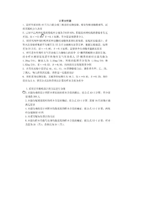 医学科研