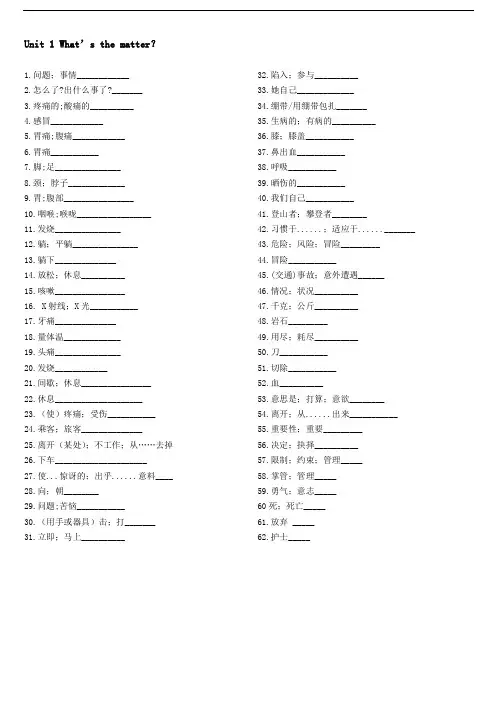 (完整word版)2018年新人教版八年级下册英语1-12单元单词默写打印版