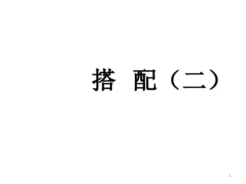 三年级数学下册课件-8  搭配(二)30-人教版 (共21张ppt)