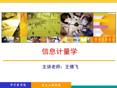 10引文分析法