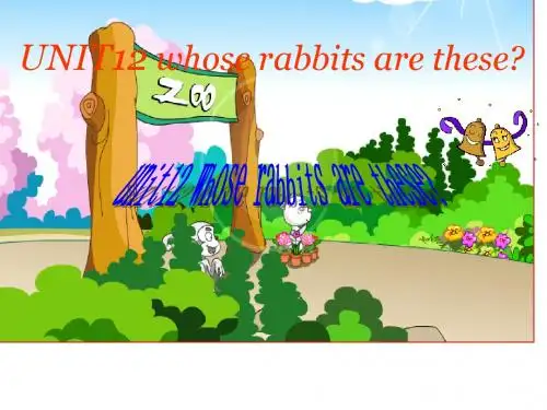 (广州版2012)三年级英语下册课件 Unit12 Whose rabbits are these2014.3.20最终修改