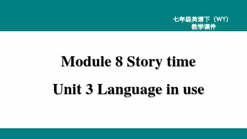 外研版七年级下册英语精品教学课件 Module 8 Story time Unit 3