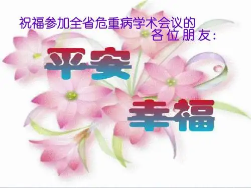 液体复苏研究与应用进展
