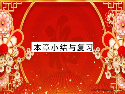 九年级数学下册 第三章 圆小结与复习练习课件