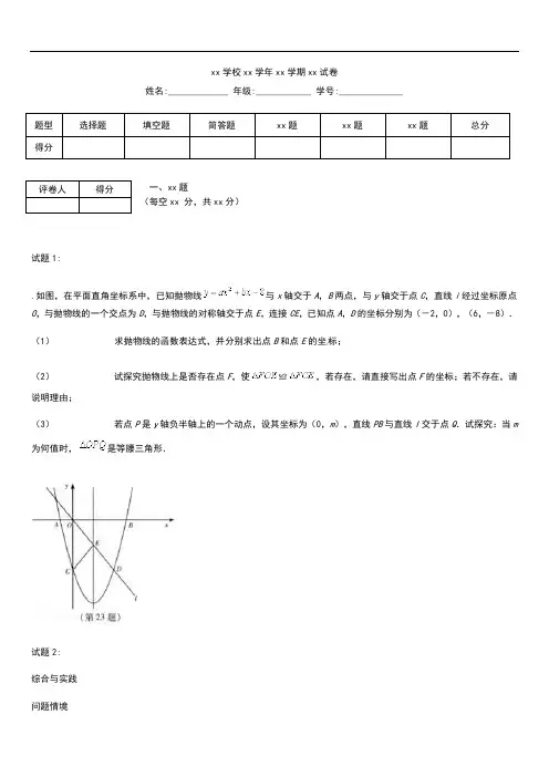 初中数学山西省中考模拟数学考试题(含解析).docx