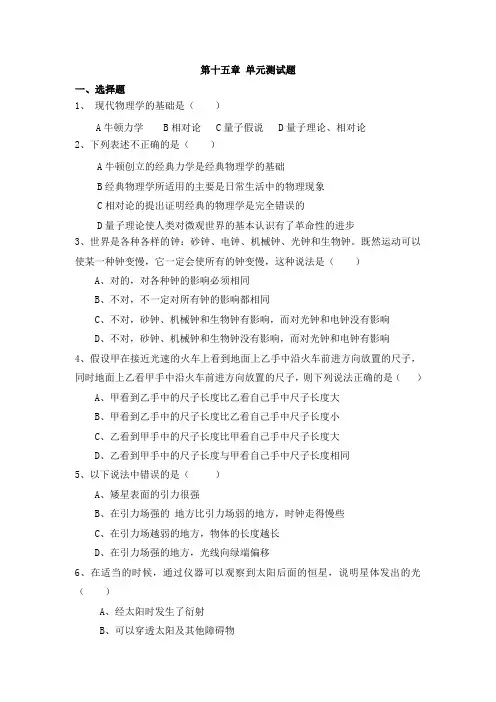 第十五章 单元测试题