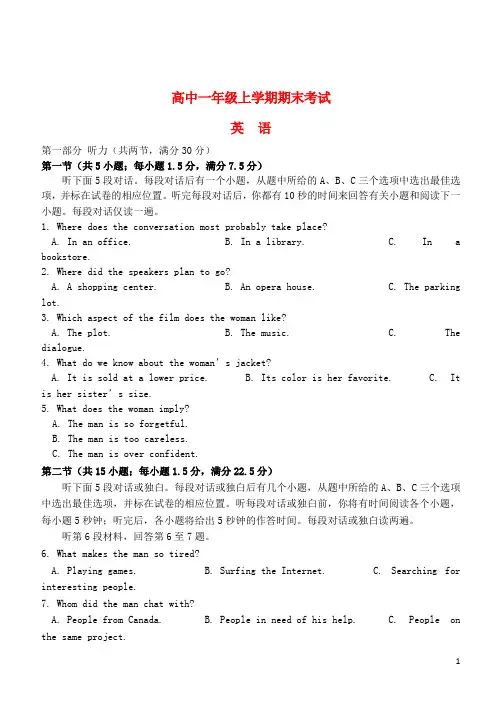 湖北省 高一英语上学期期末考试