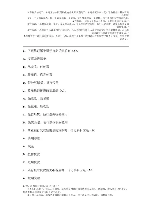 2014大理州永平县事业单位考试经济类选择题