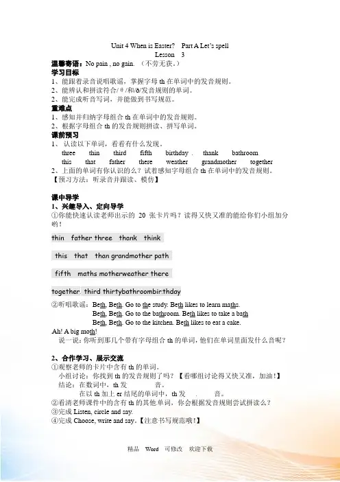 人教PEP2022-2021年五年级下册英语Unit 4 When is Easter- Part 
