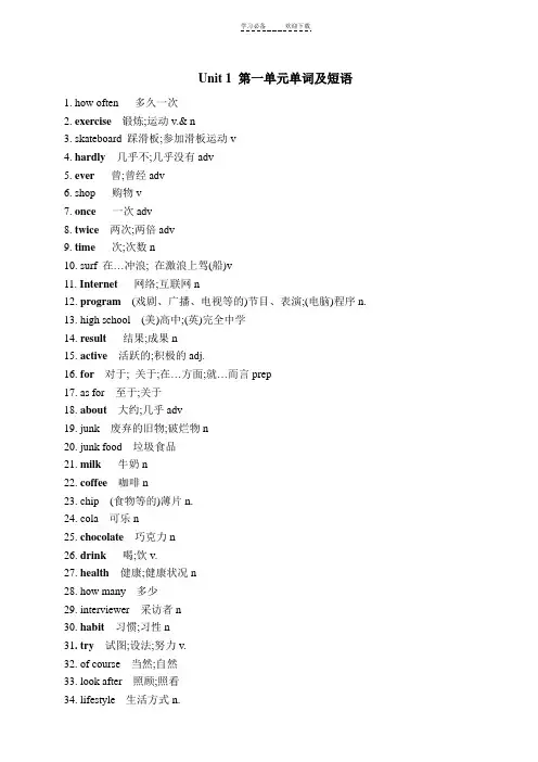 人教版八年级上学期英语单词表(新目标)