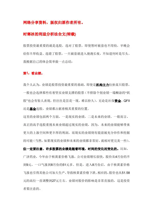 时寒冰著作 大道至简投资系列全集