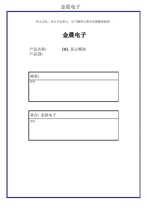 ssd1306双色中文