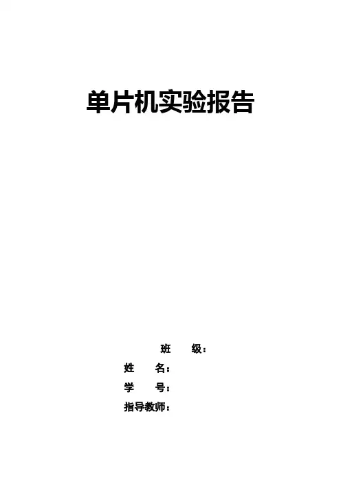 LCD显示实验
